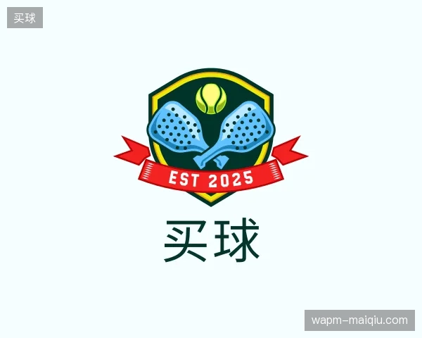介绍买球官网