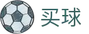 买球官网 - 世界杯全场次买球大厅与专业赛事解读